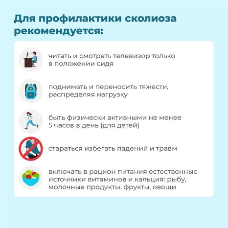 Чем опасен сколиоз квадрат (10)
