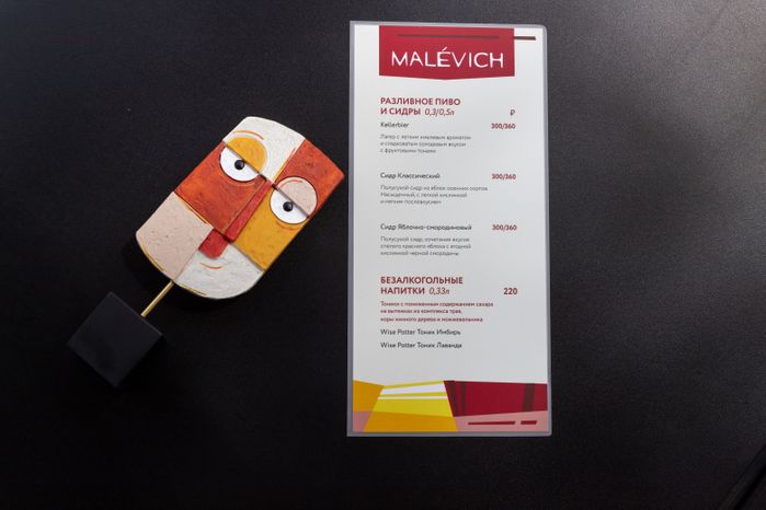 Ресторан Малевич