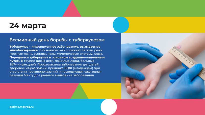 календарь март - горизонталь - 08