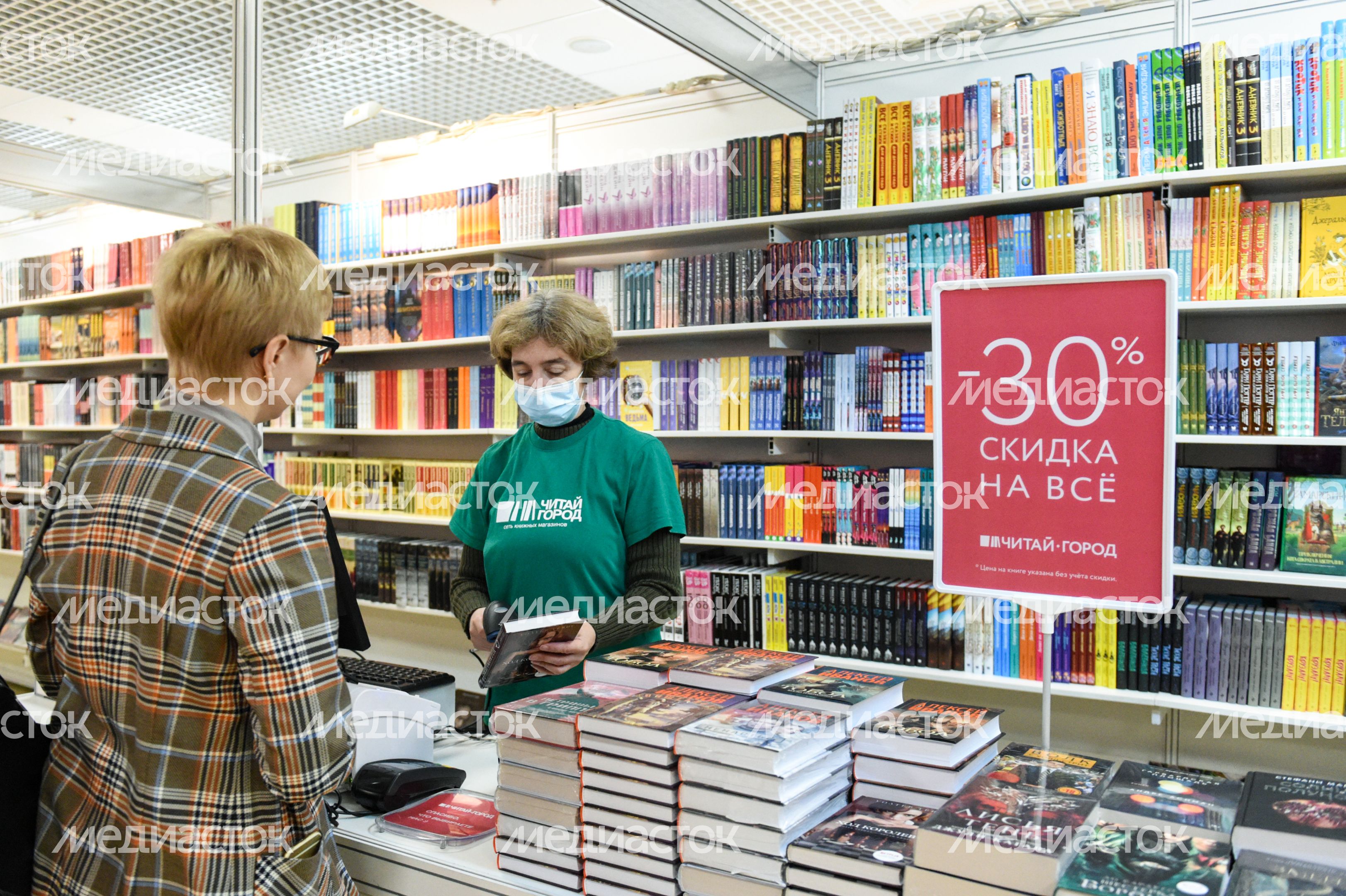 Московская международная книжная ярмарка в «Экспоцентре»