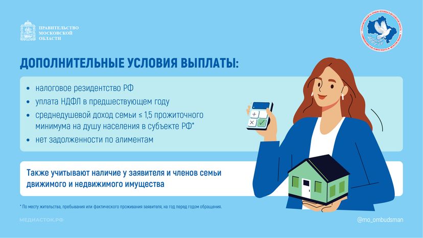 Кто может получить ежегодную семейную выплату горизонталь 02