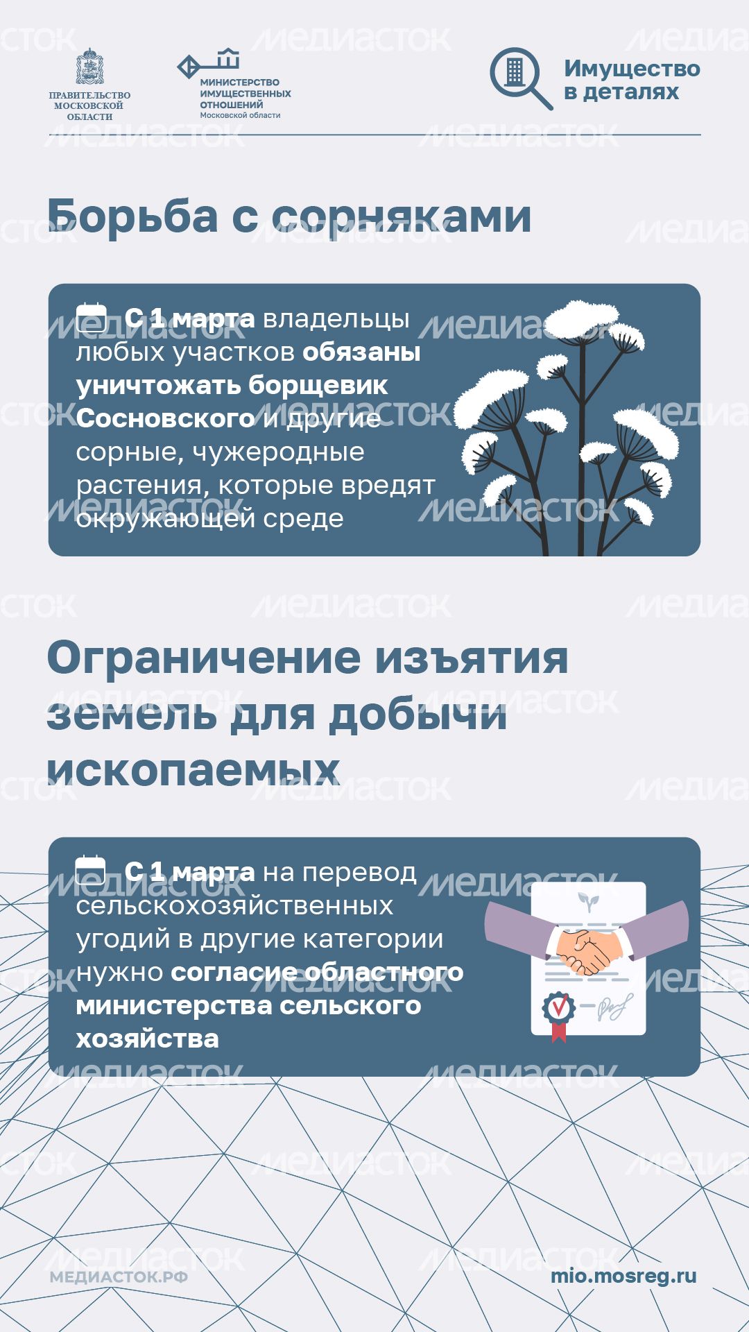 Изменения в законодательстве 2026 вертикаль 07