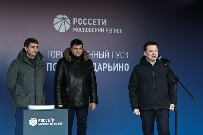 Андрей Воробьев дал старт работе обновленной подстанции "Дарьино" в Одинцовском г.о.
