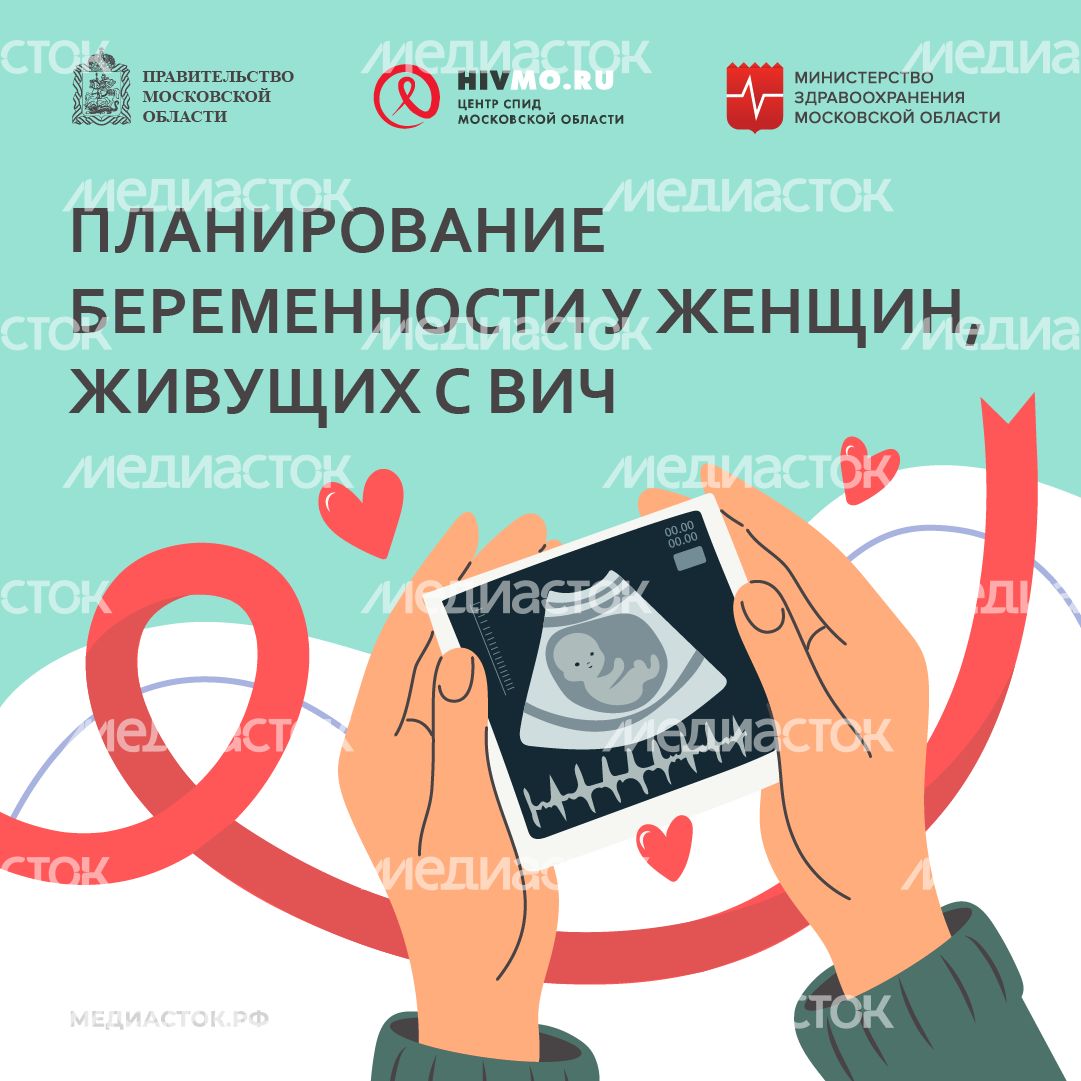Квадрат 05 Планирование беременности у женщин живущих с ВИЧ Квадрат 05 Планирование беременности у женщин живущих с ВИЧ