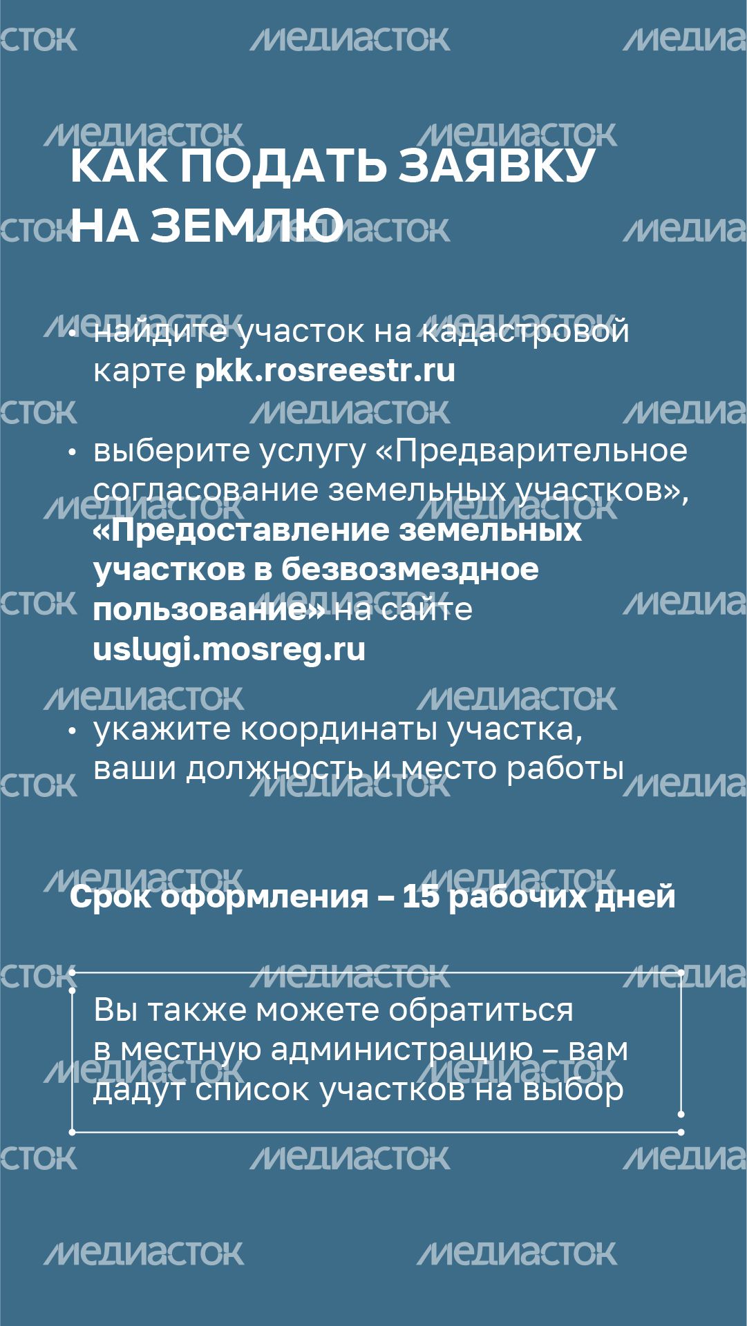 Вертикаль_земля врачам_06-100.jpg