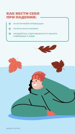 Профилактика детского травматизма Вертикаль 07