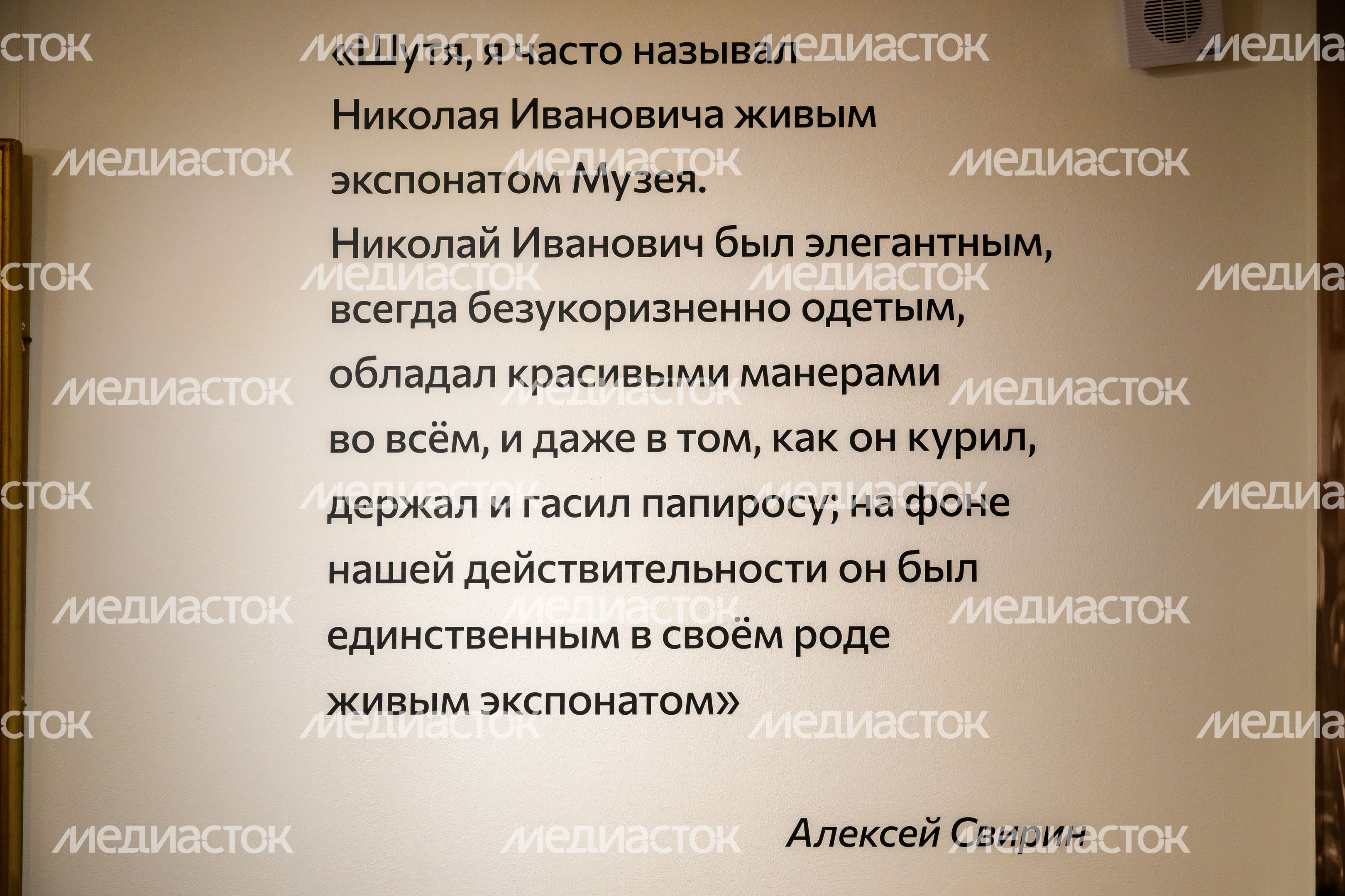Экспонаты выставки «Хранители. Иван Федорович и Николай Иванович Тютчевы» в усадьбе Мураново Пушкинского округа Экспонаты выставки «Хранители. Иван Федорович и Николай Иванович Тютчевы» в усадьбе Мураново Пушкинского округа