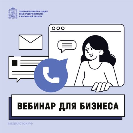 Обложки 2025 Вебинар для бизнеса квадрат 01