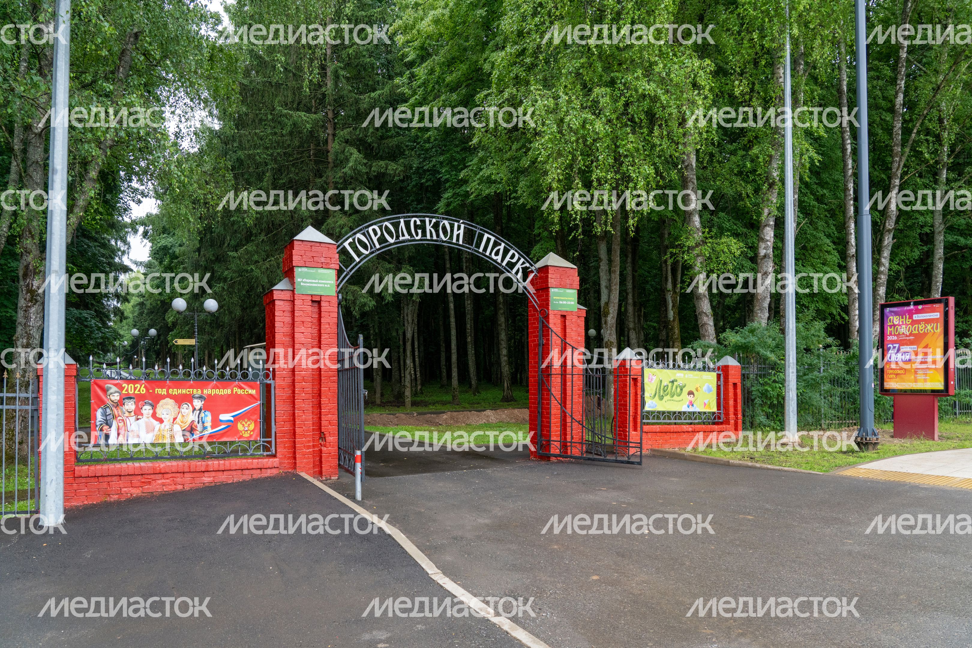 Лето в городском парке культуры и отдыха «Центральный» Волоколамска
