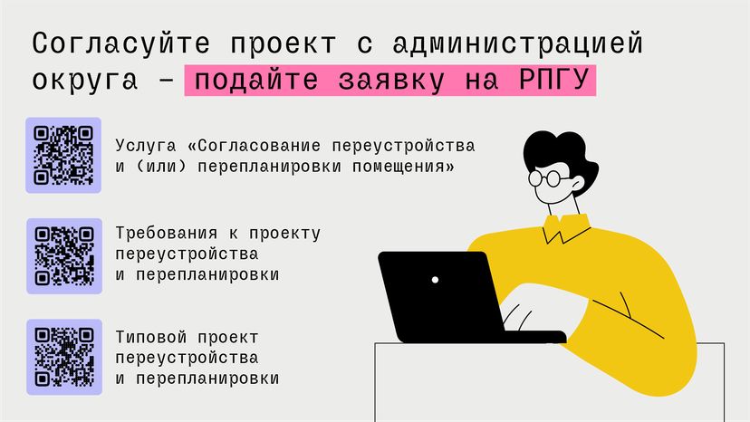 Как нельзя делать перепланировку-горизонталь-02