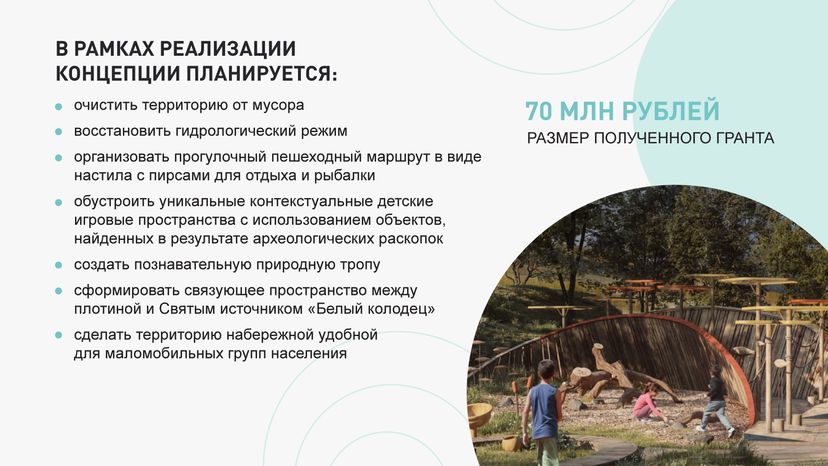 Благоустройство Зарайска