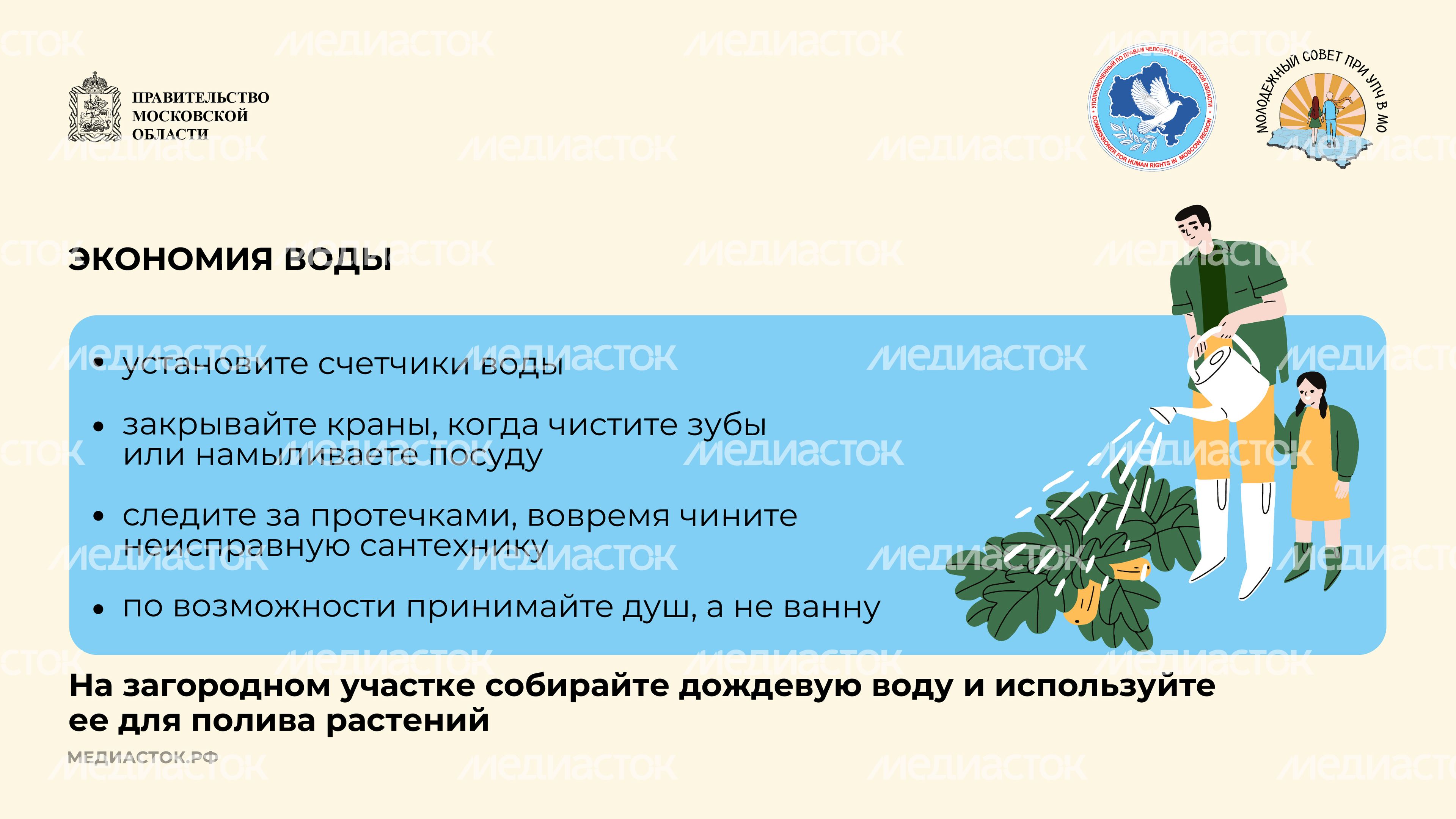Экологичный образ жизни Горизонталь 07 Экологичный образ жизни Горизонталь 07
