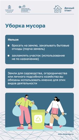 Дачный сезон штрафы-вертикаль-02