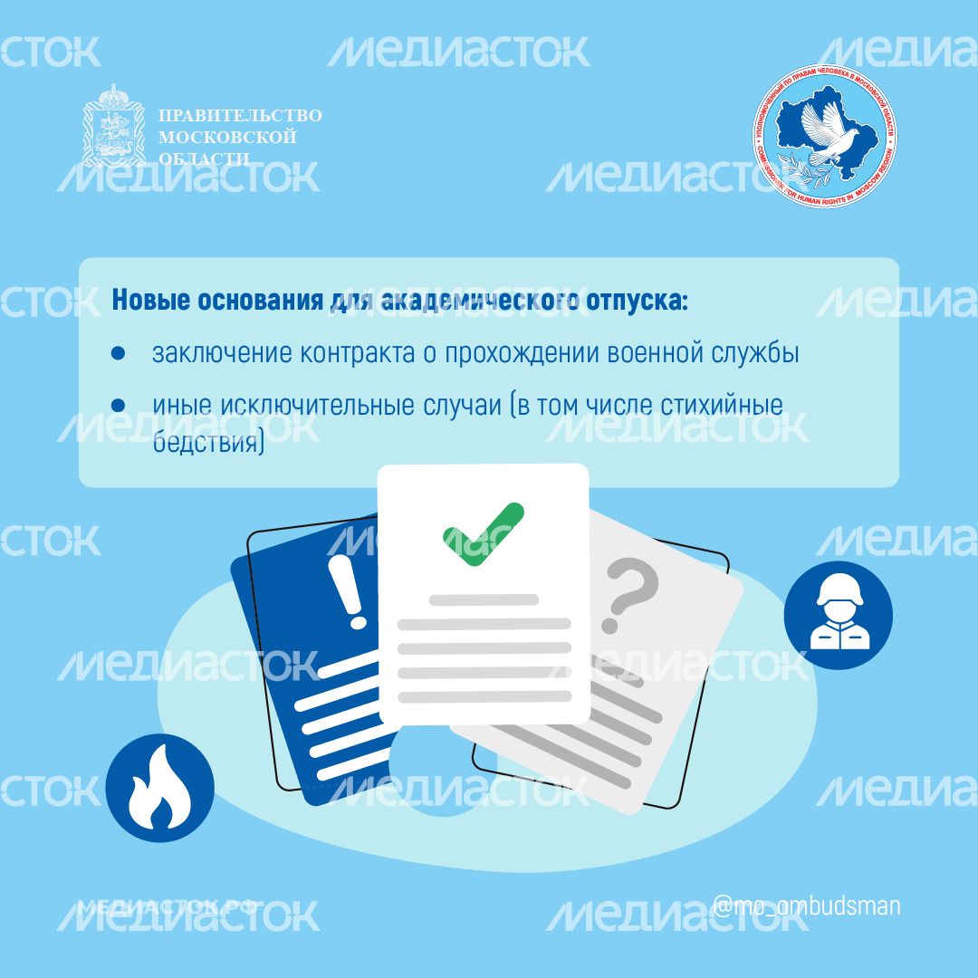 Как взять академический отпуск квадрат 06 Как взять академический отпуск квадрат 06