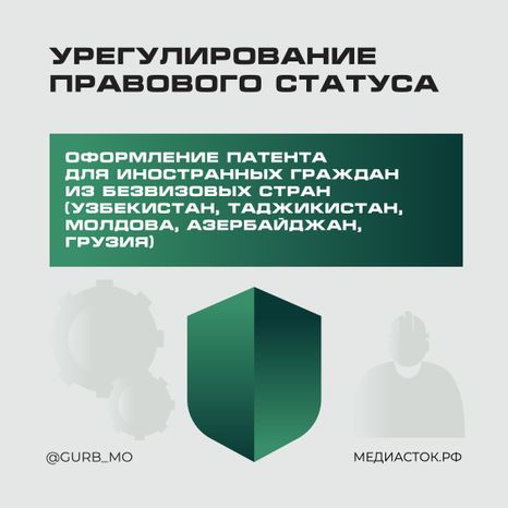 Памятка для трудовых мигрантов квадрат 21