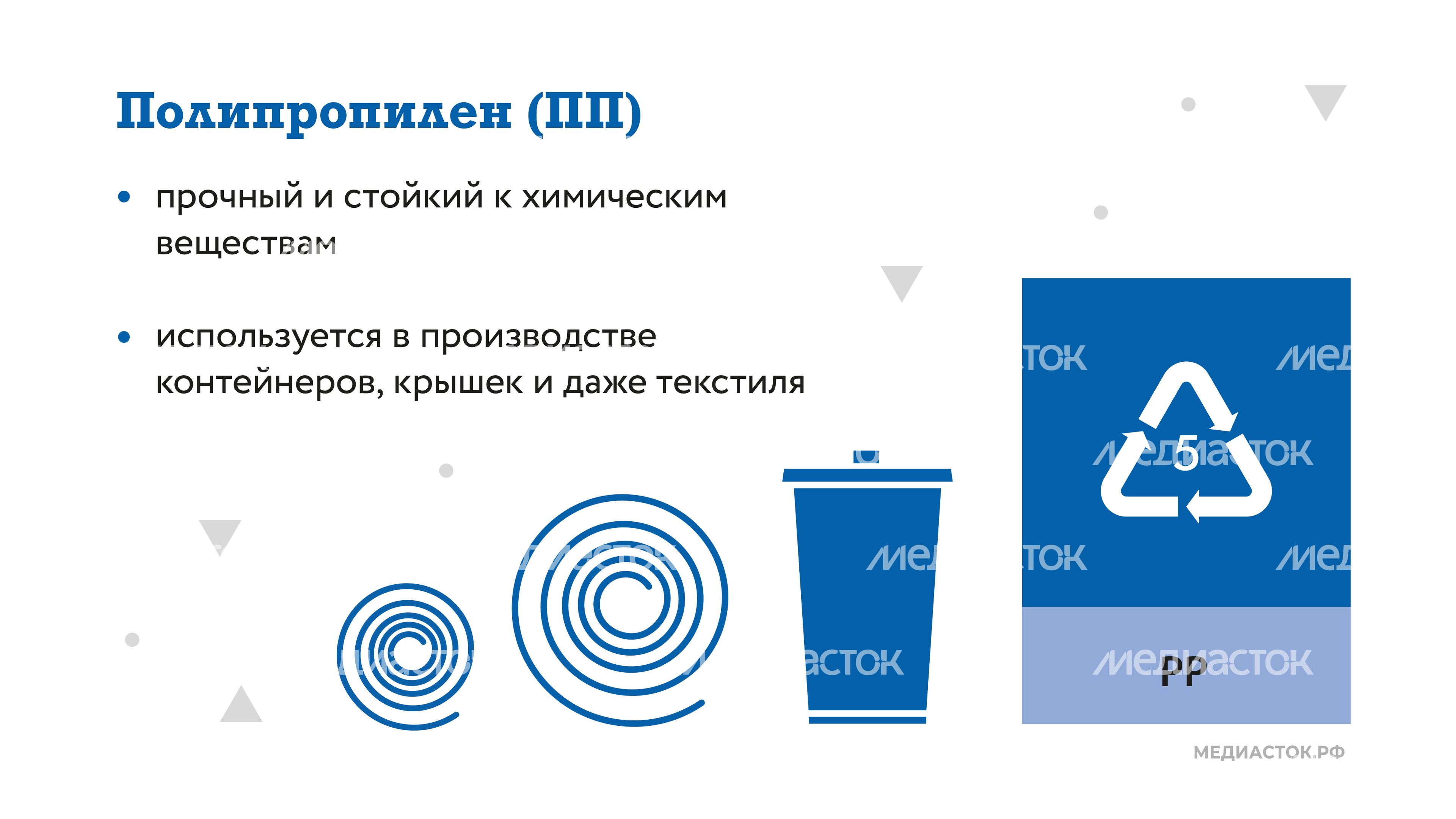 Маркировка пластика горизонталь 05 Маркировка пластика горизонталь 05