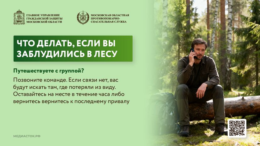 Как подготовиться к походу в лес горизонталь 04