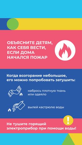 Пожары