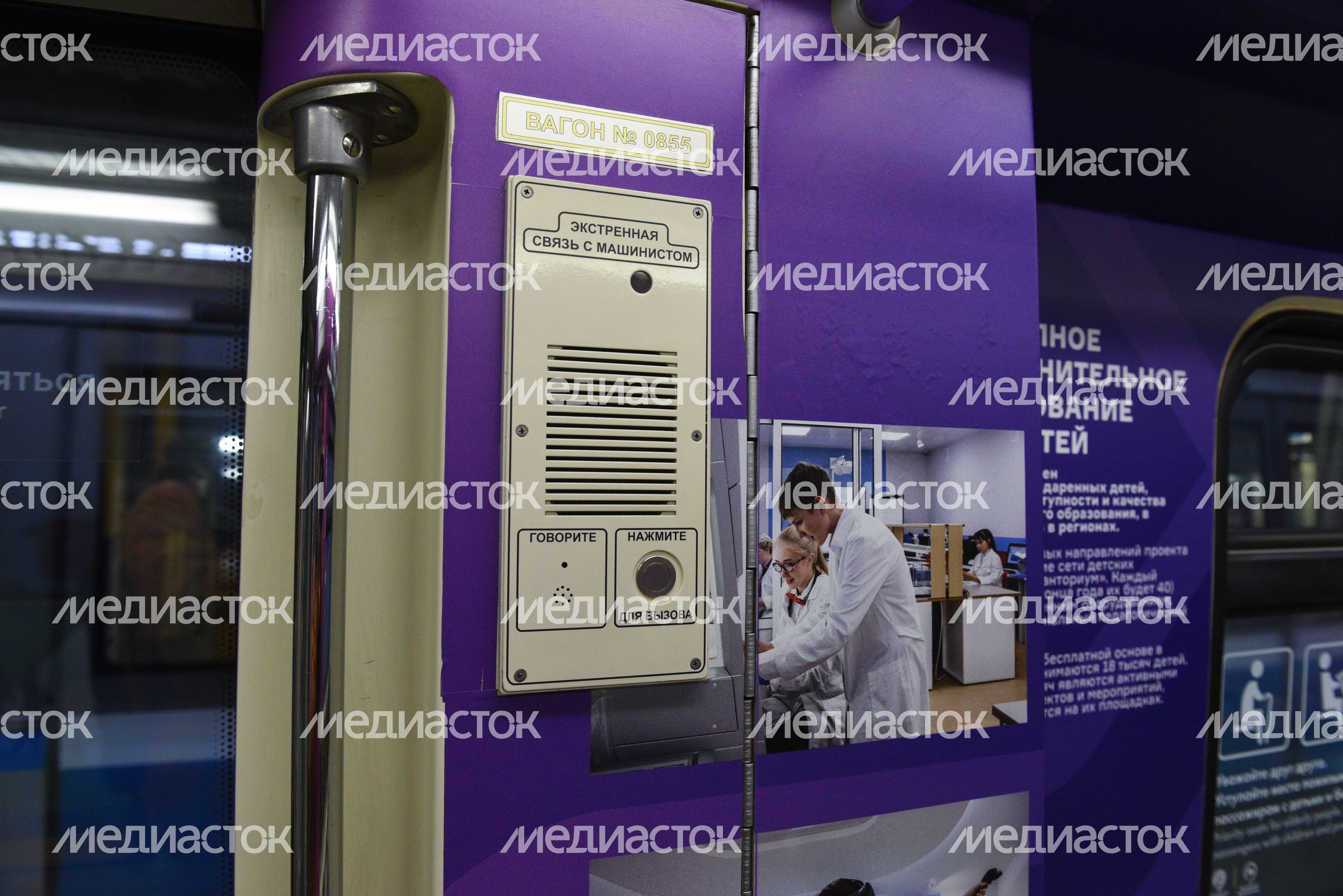 Запуск поезда «Россия, устремленная в будущее» в метро Москвы