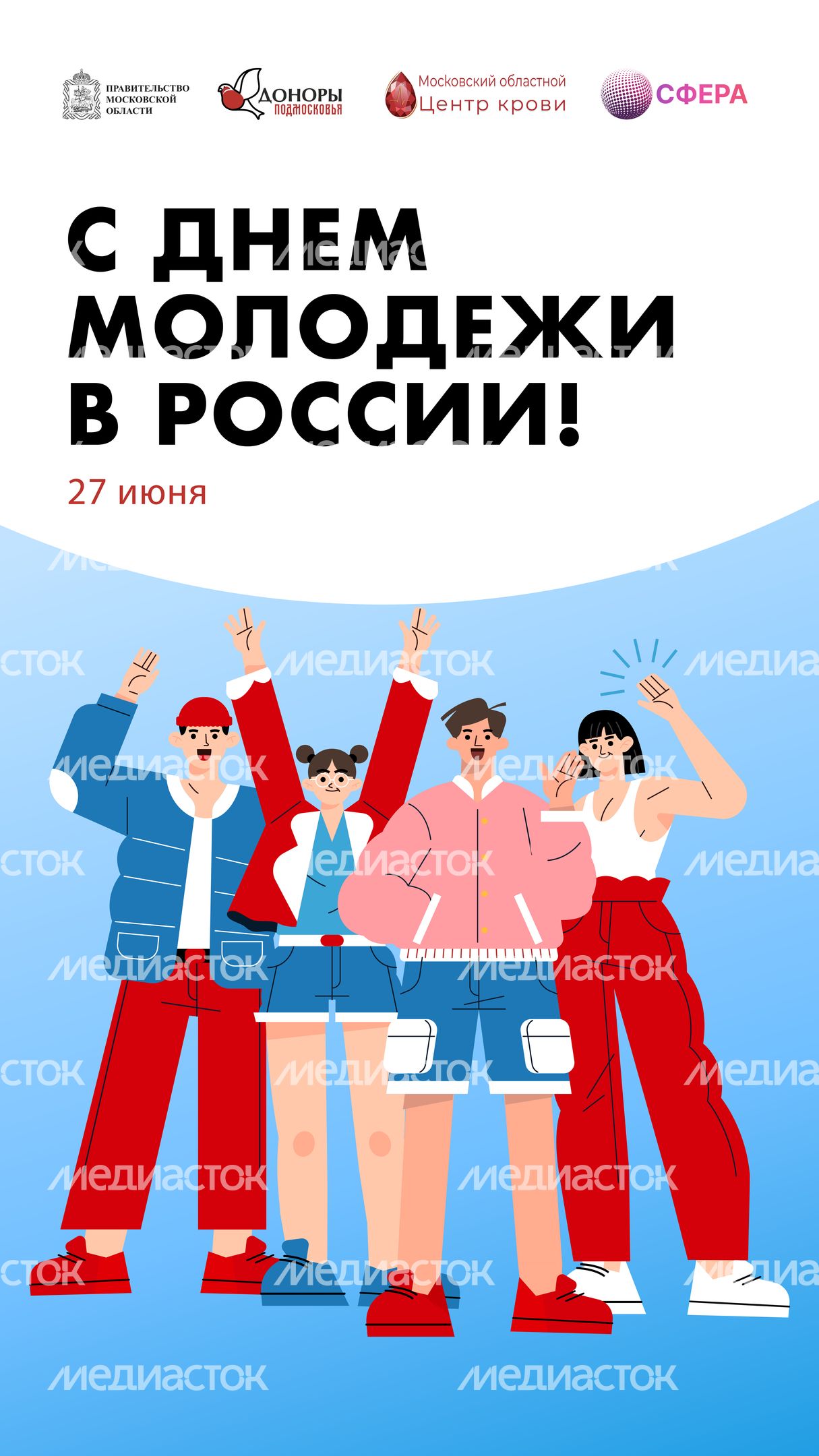 27 июня вертикаль 01