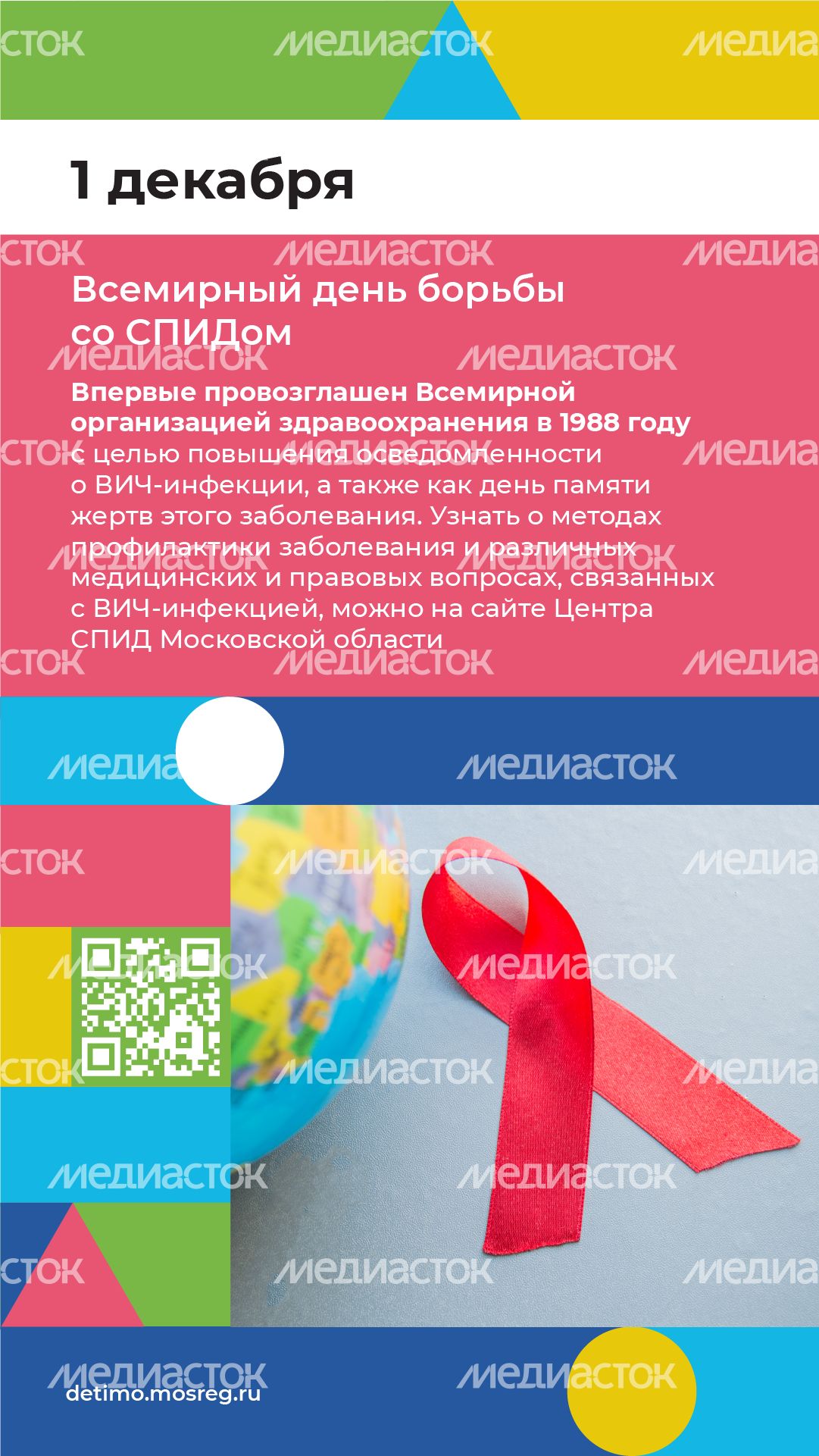 календарь декабрь - вертикаль - 02.png
