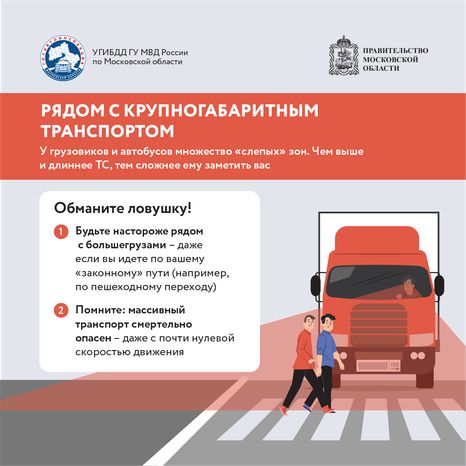 дорожные ловушки_часть 2_квадрат-06.png