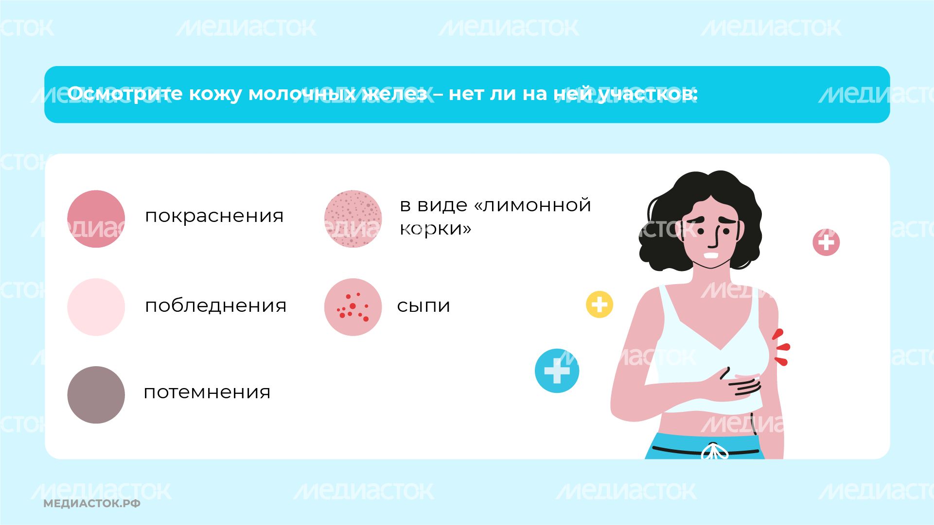 Самообследование молочных желез – диагностика рака груди горизонталь (6) Самообследование молочных желез – диагностика рака груди горизонталь (6)