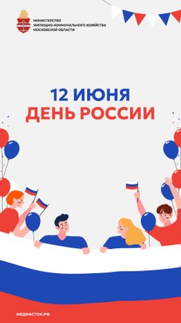 День России Вертикаль 05