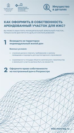 Вертикаль как оформить в собственность 01.jpg