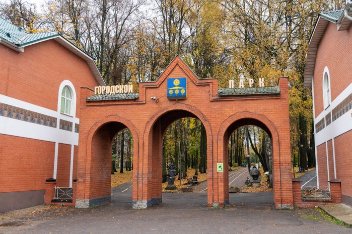 Вход в городской парк культуры и отдыха Солнечногорска осенью