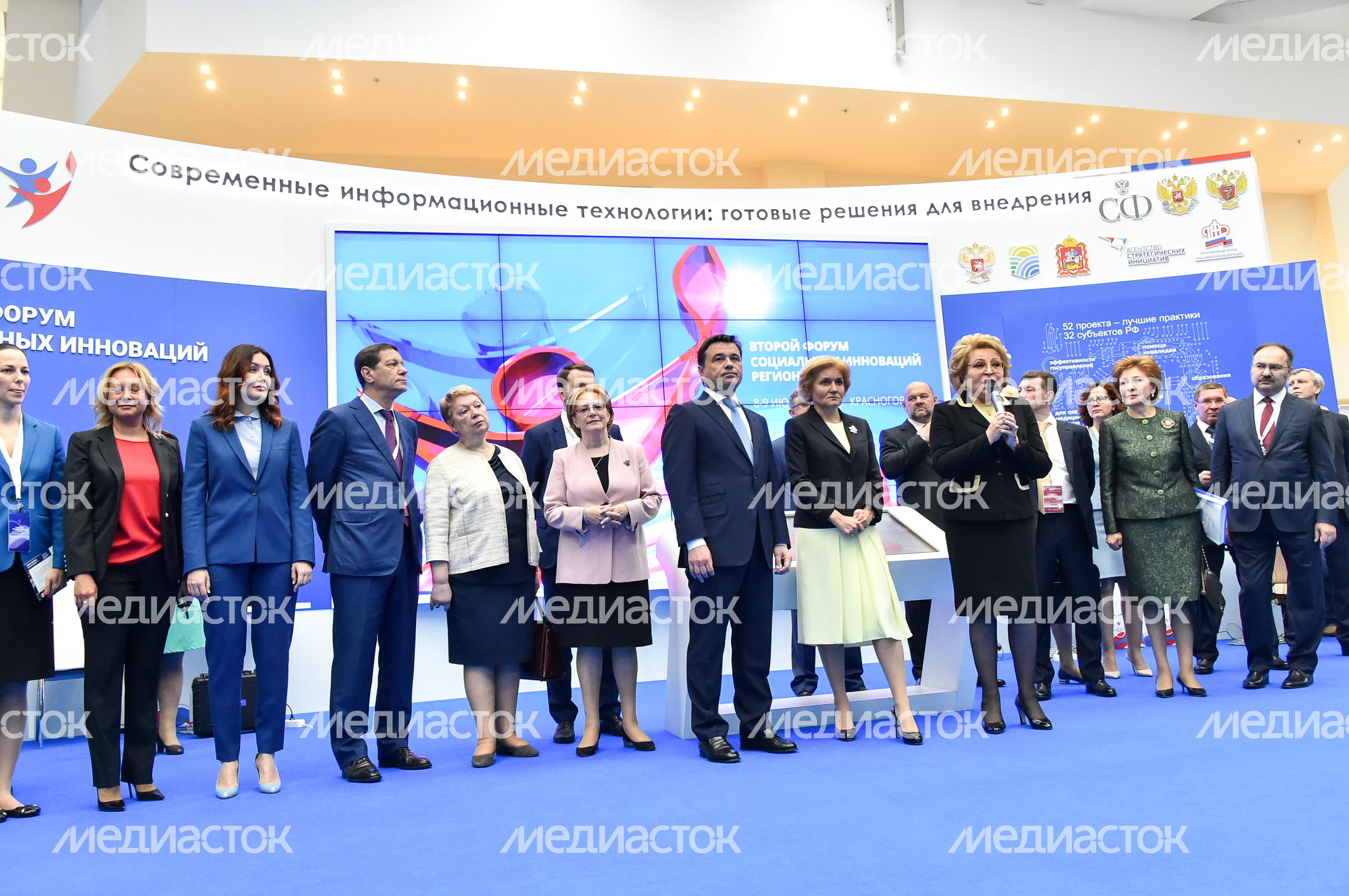 Второй форум социальных инноваций регионов