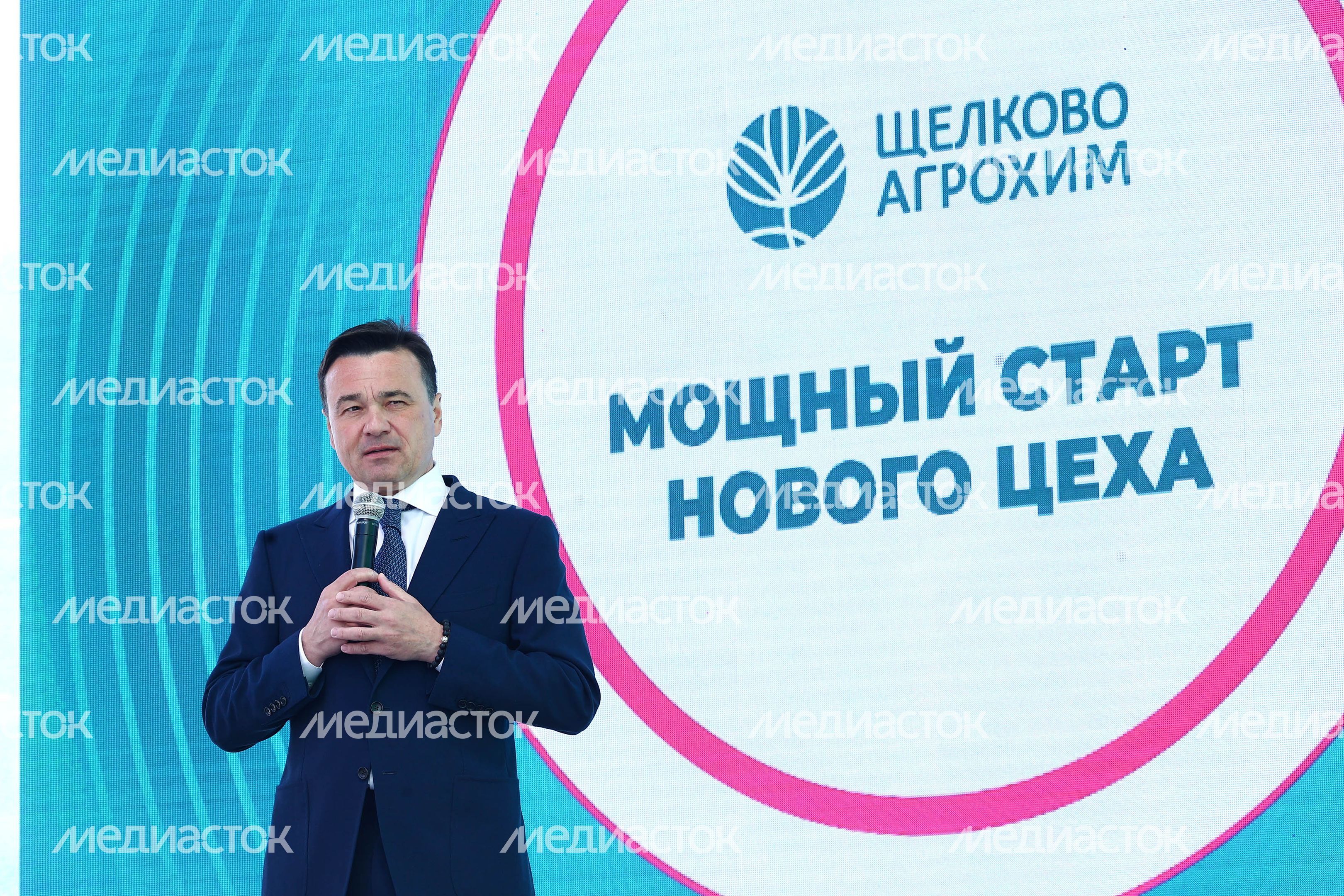 В Щелково запустили цех по производству химических средств защиты растений