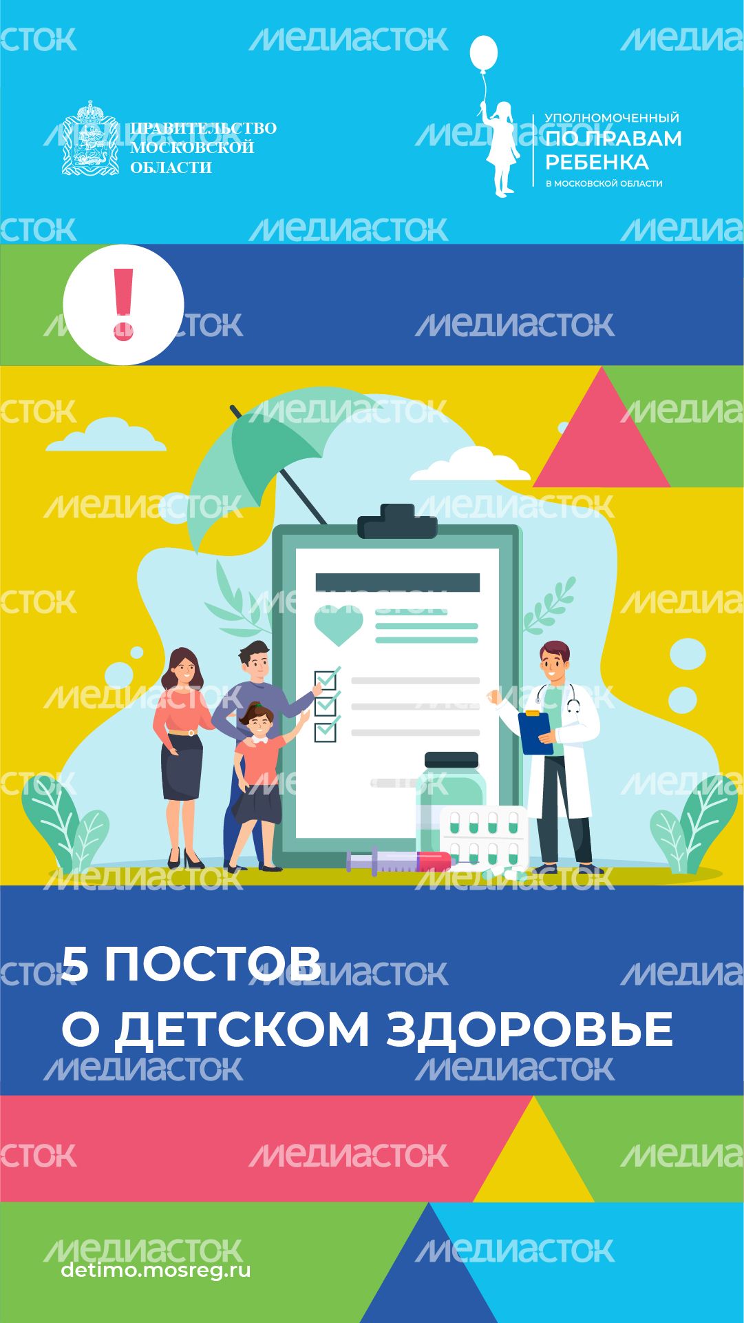 Уполномоченный шаблон_2-02 Уполномоченный шаблон_2-02