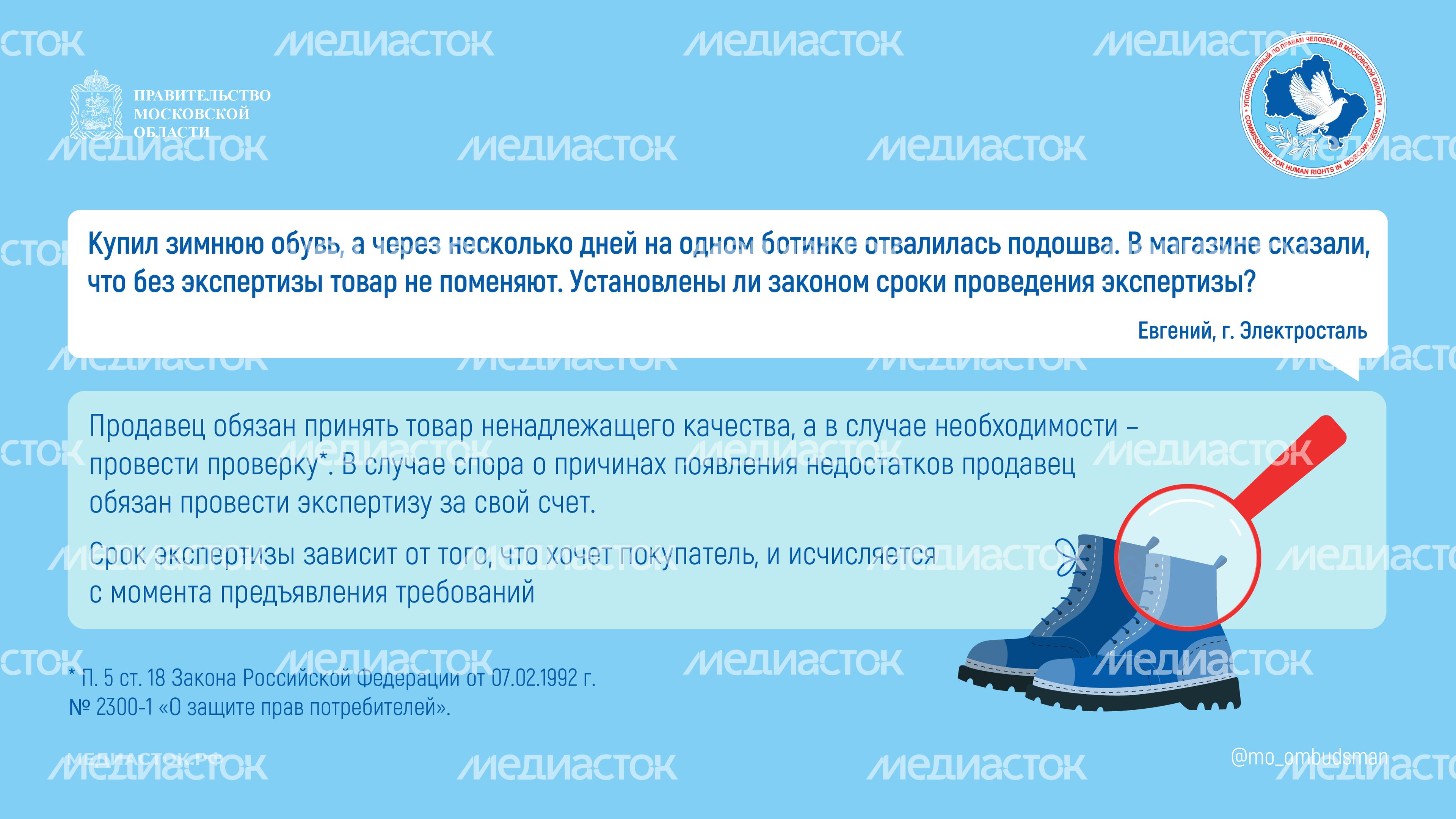 Вопрос-ответ (возврат товара, дарение) горизонталь 01 Вопрос-ответ (возврат товара, дарение) горизонталь 01