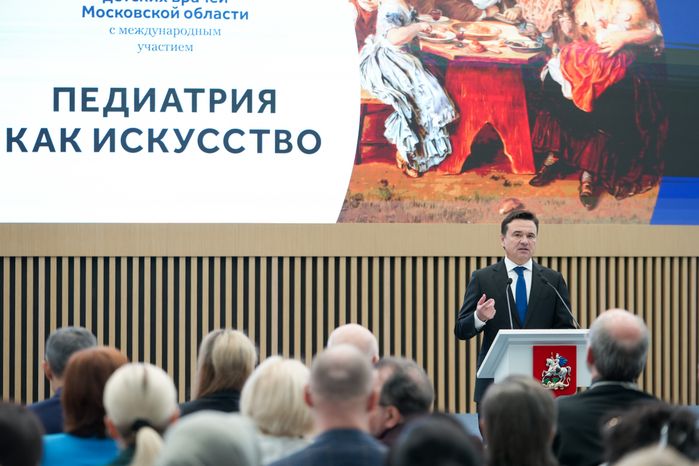 Губернатор Андрей Воробьев выступил перед медиками на  VII Съезде детских врачей «Педиатрия как искусство»