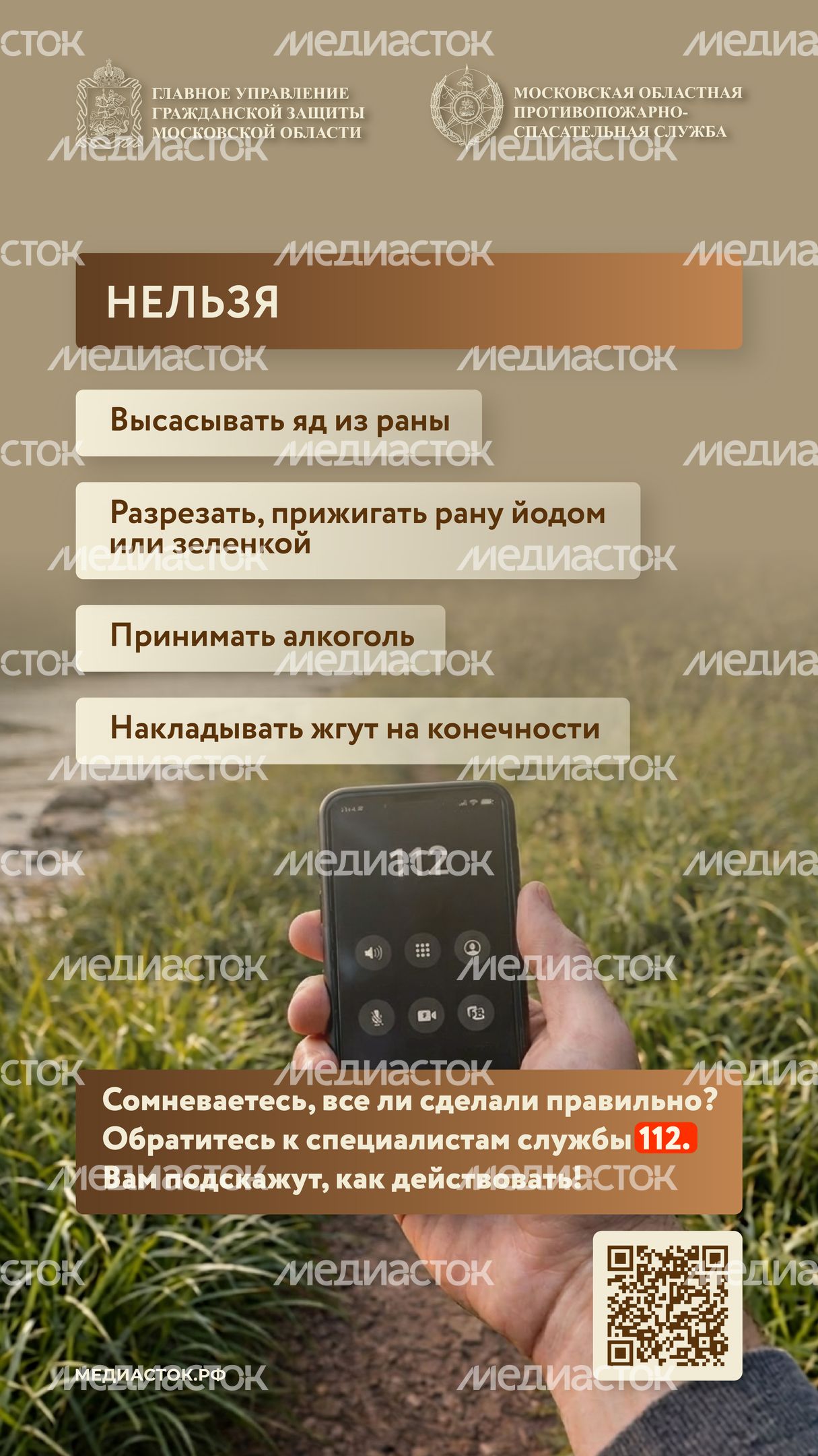Гадюки вертикаль 08 Гадюки вертикаль 08