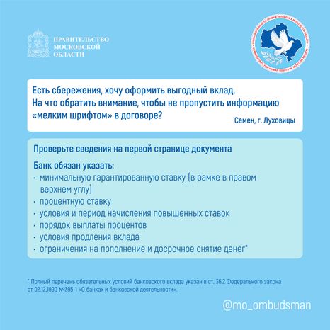 вопрос_ответ_брошюра_ч7_квадрат-04.jpg