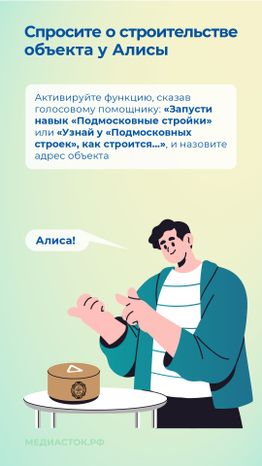 Подмосковные стройки вертикаль 10