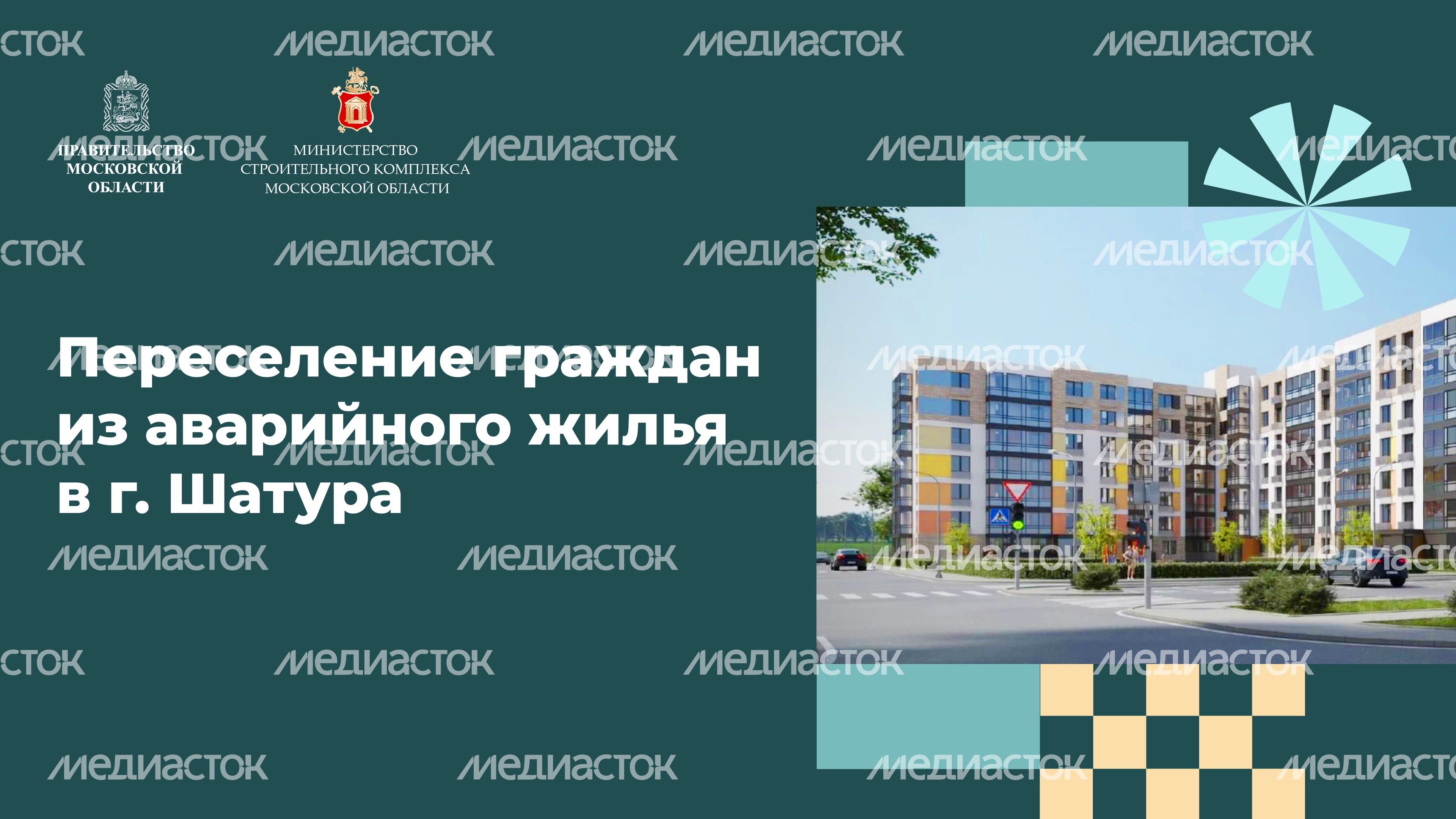 Переселение Шатура-08.jpg