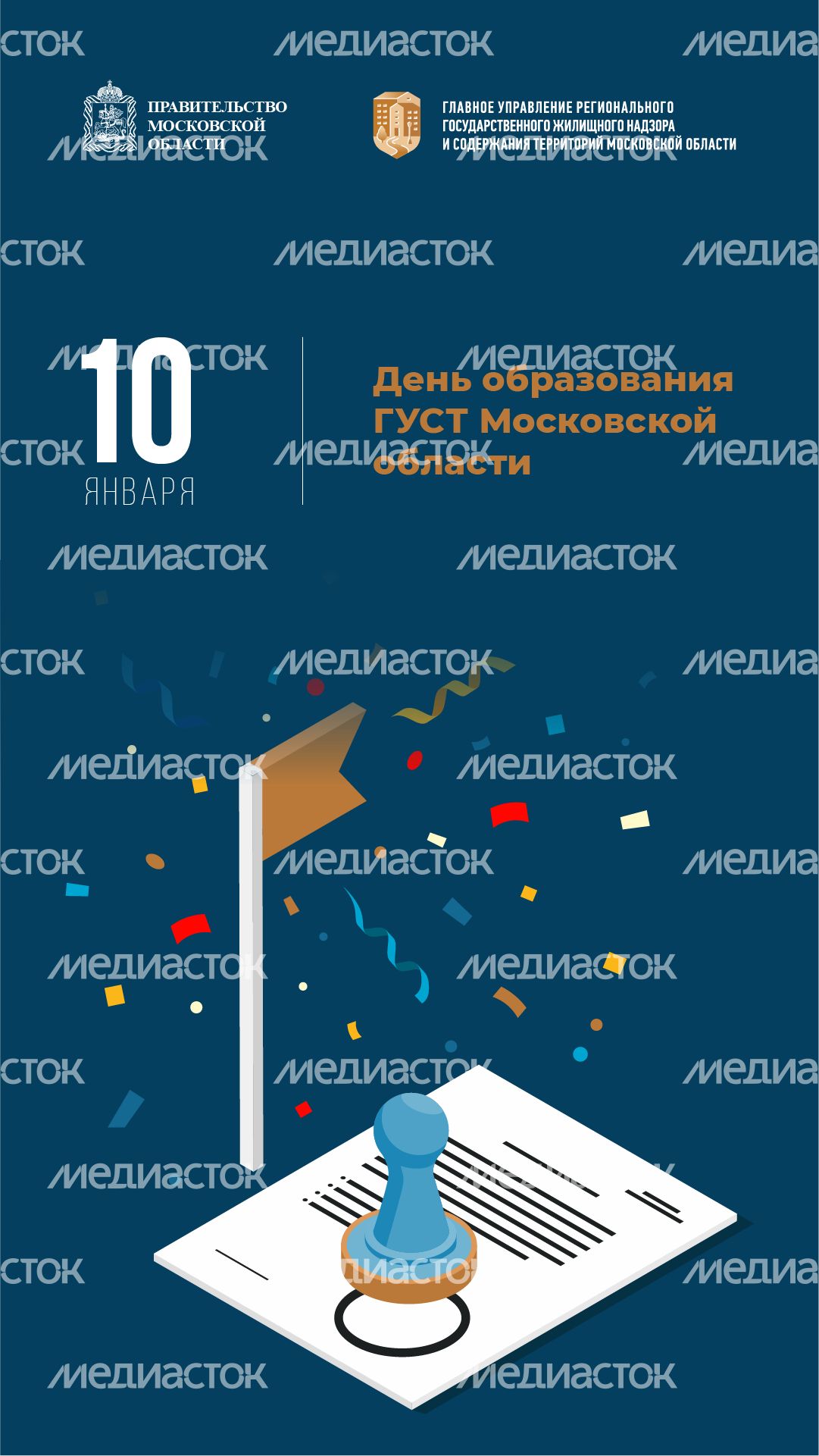 10 января-вертикаль 10 января-вертикаль