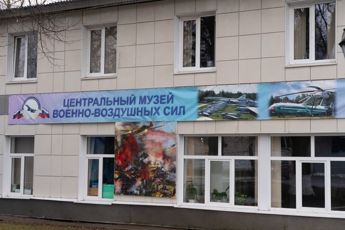 Музей ВВС