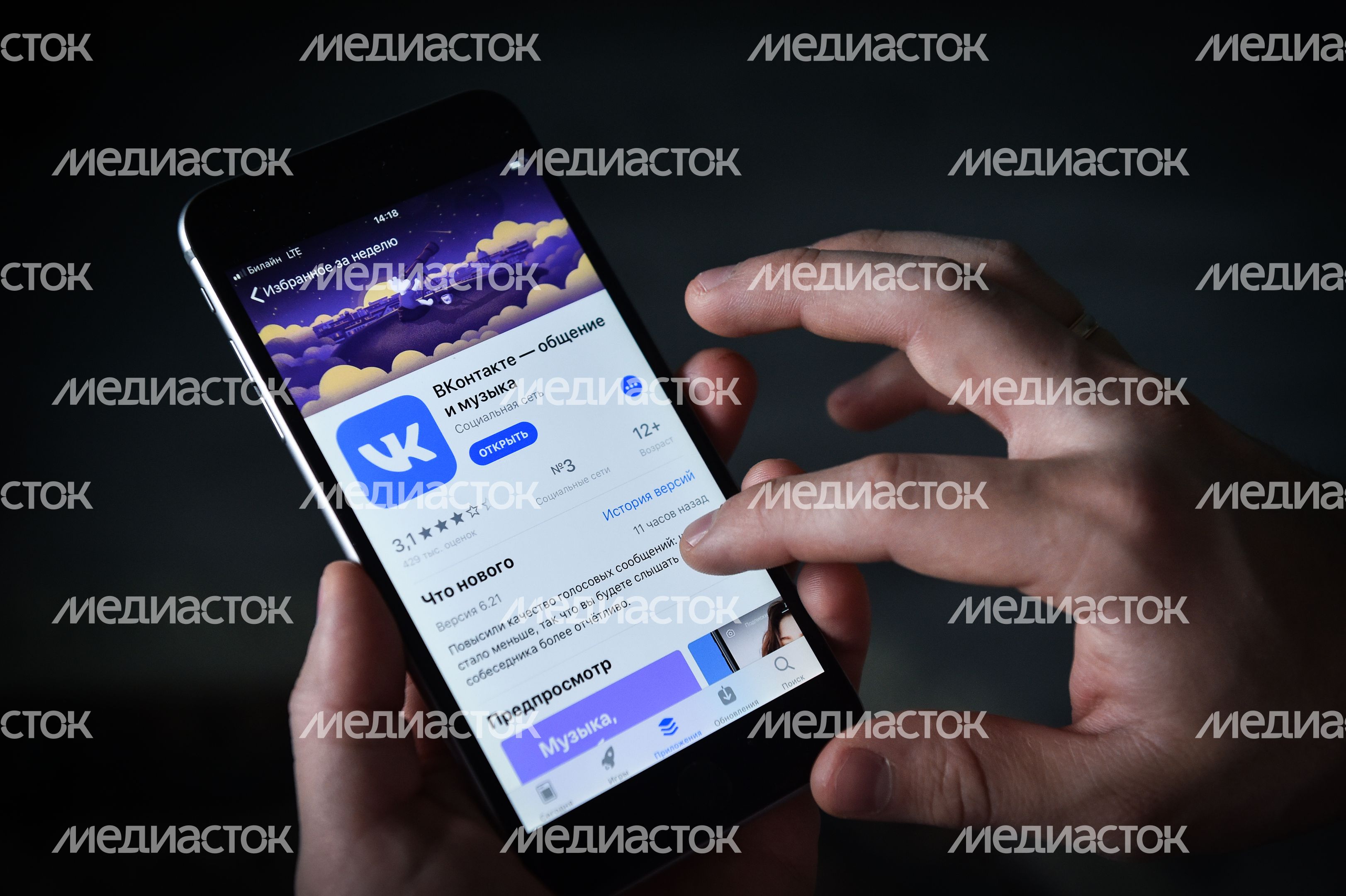 Популярные мобильные приложения Популярные мобильные приложения