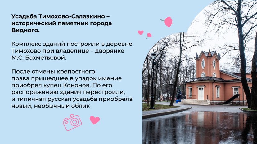 горизонтали Тимохово-Салазкино 02.jpg