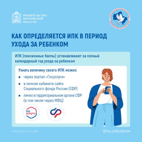 Когда многодетная мать может выйти на пенсию квадрат 03