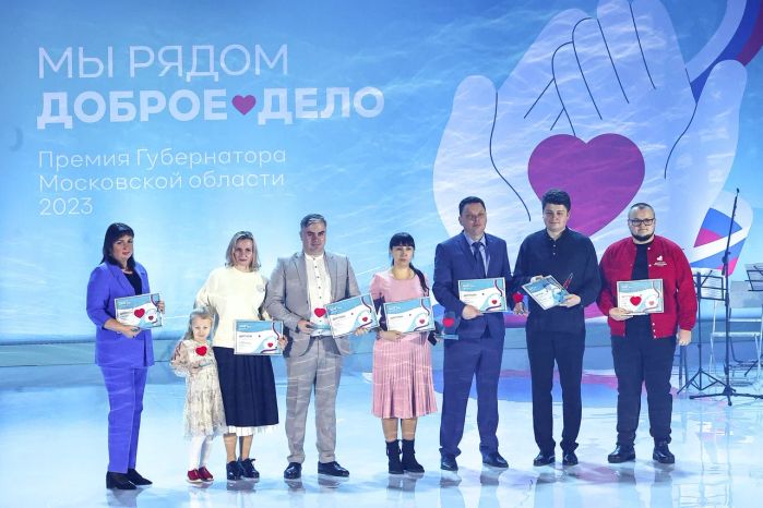 Вручение премии «Мы рядом. Доброе дело»
