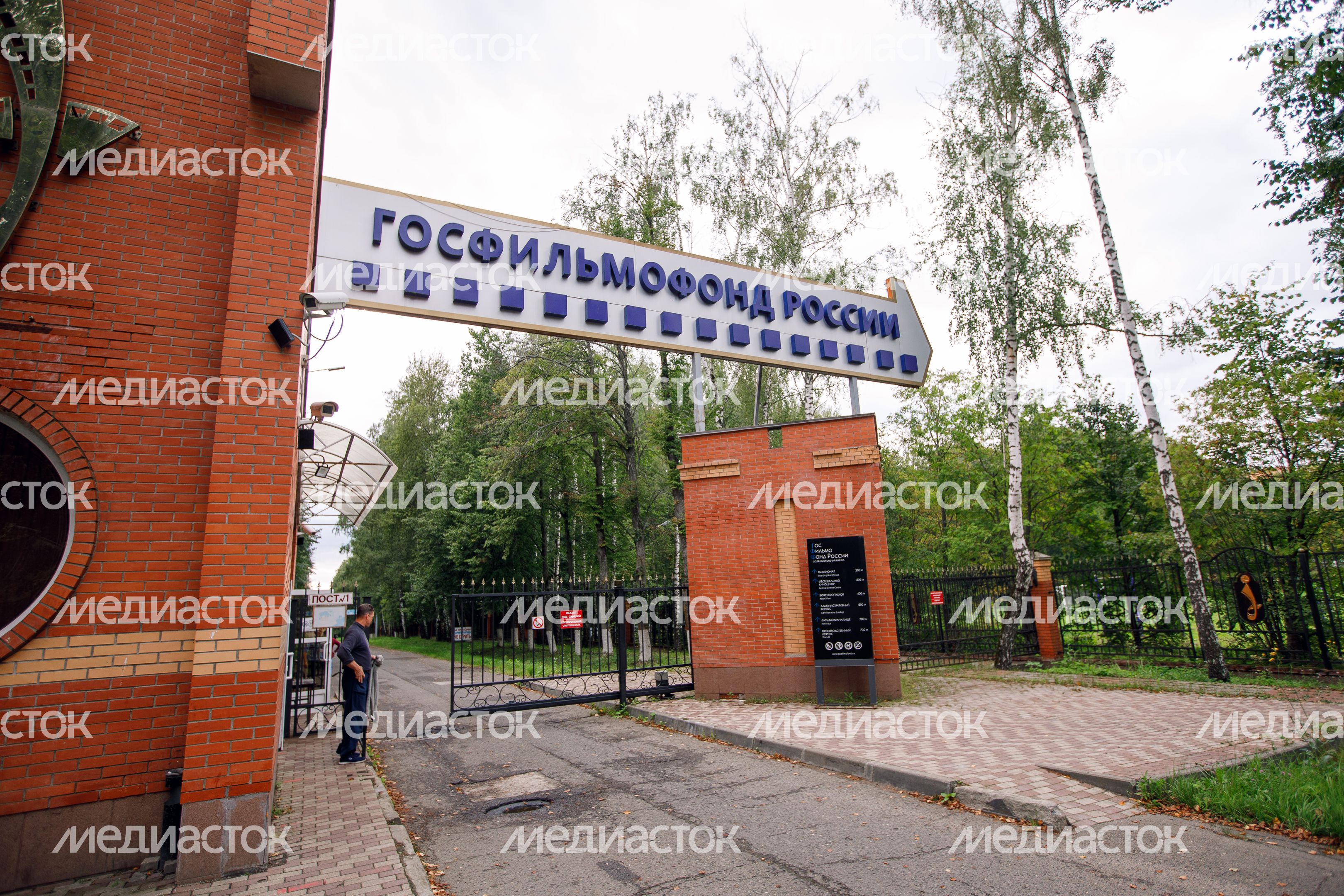 Домодедово. Госфильмофонд России Домодедово. Госфильмофонд России