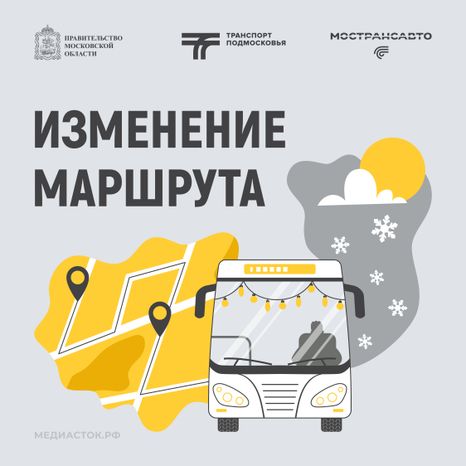 Обложка Изменение маршрута 02 Зима Квадрат