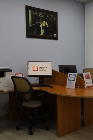 Библиотека Горловского в Сергиевом Посаде