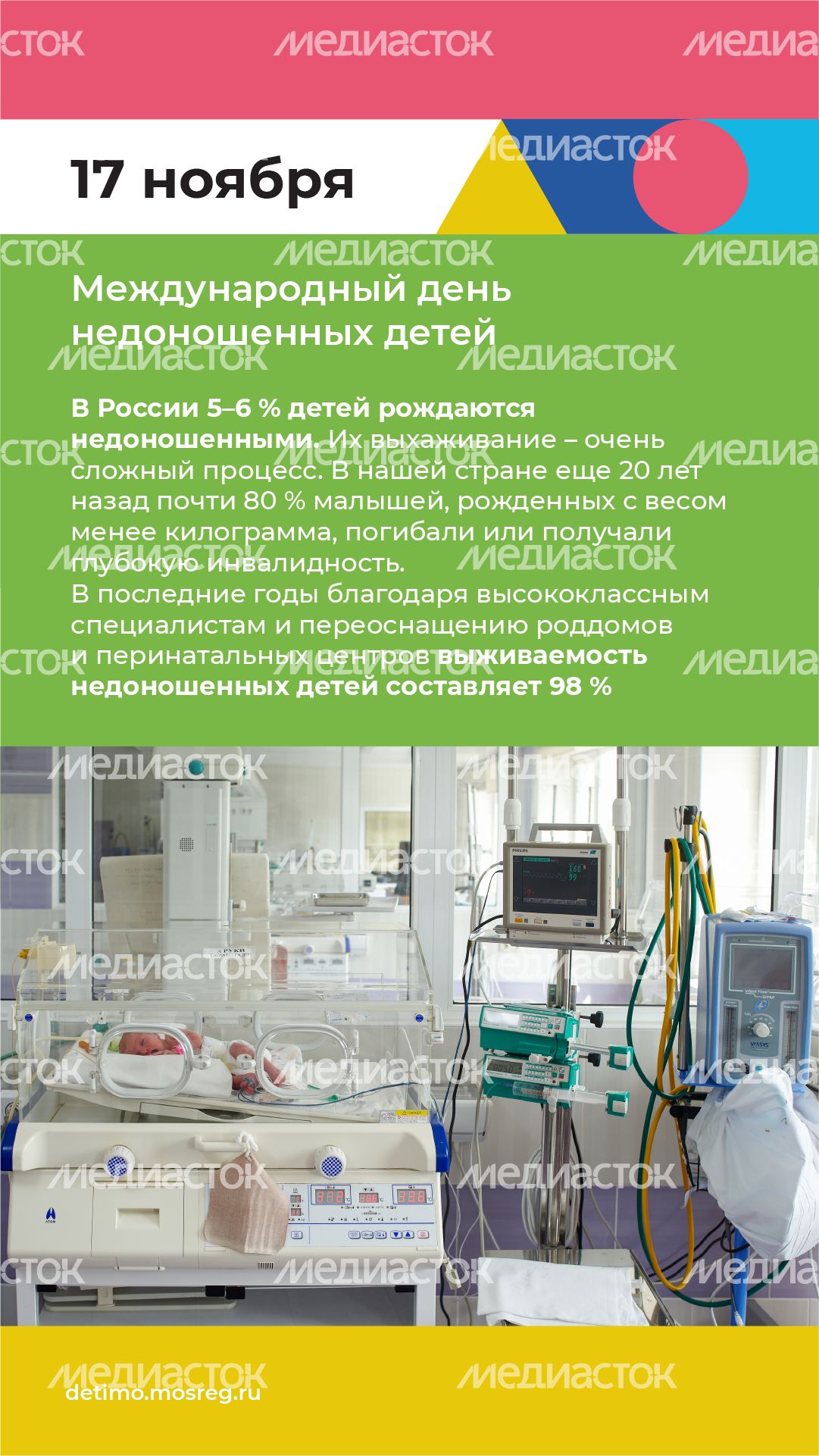 Календарь на ноябрь - вертикаль - 07.png
