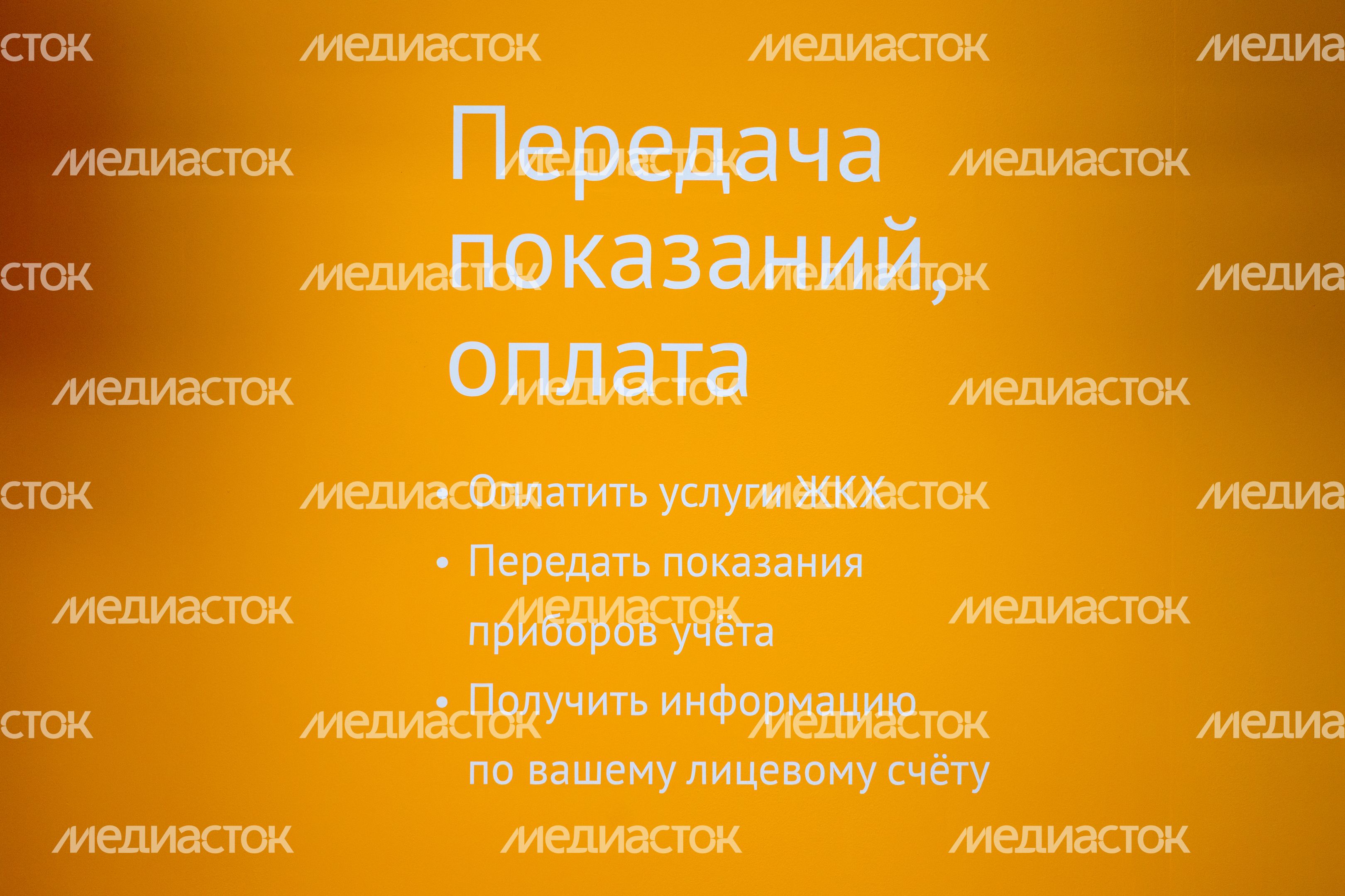 Первый цифровой офис МособлЕИРЦ в Люберцах Первый цифровой офис МособлЕИРЦ в Люберцах